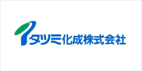 タツミ化成株式会社のロゴ画像