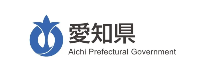 愛知県 Aichi Prefectual Governm