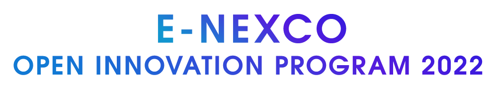 E-NEXCO OPEN INNOVATION PROGRAM 2022