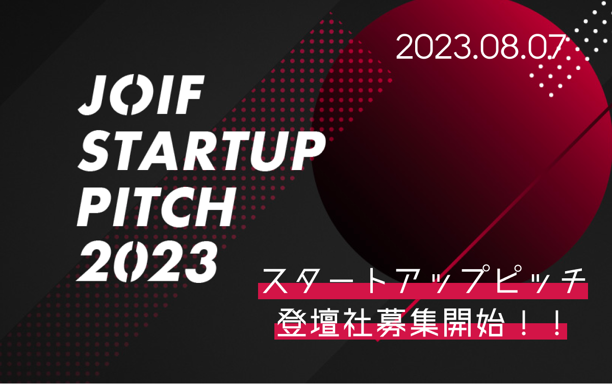 startup-pitch2023