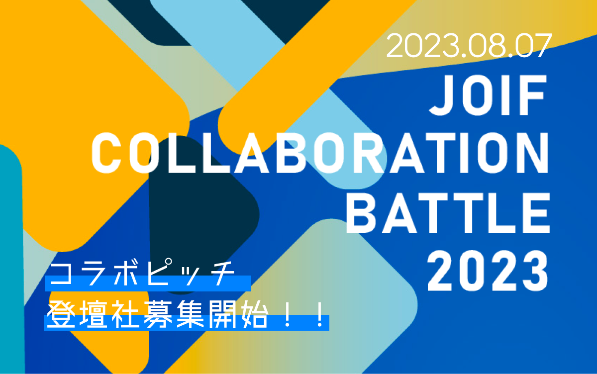 collaboration-battle2023
