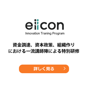 eiicon innovation traning program