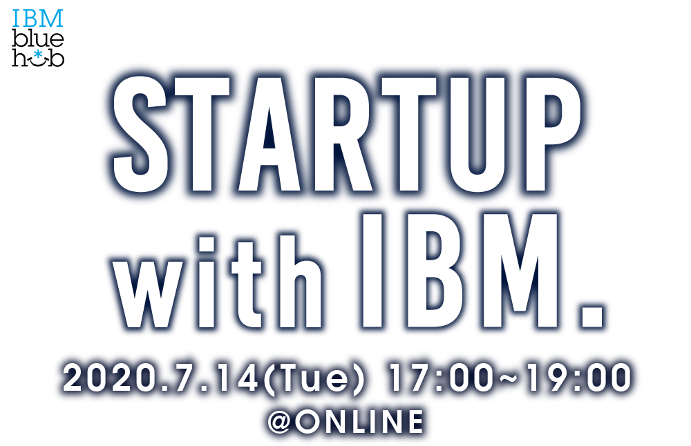 STARTUP with IBM.2020.7.14(Tue) 17:00~19:00@ONLINE